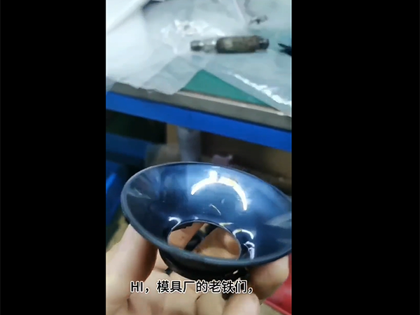 产品流痕