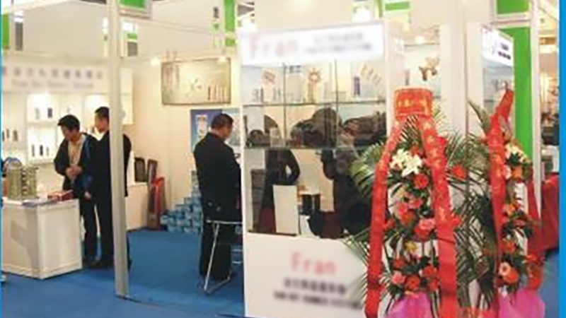 公司展会