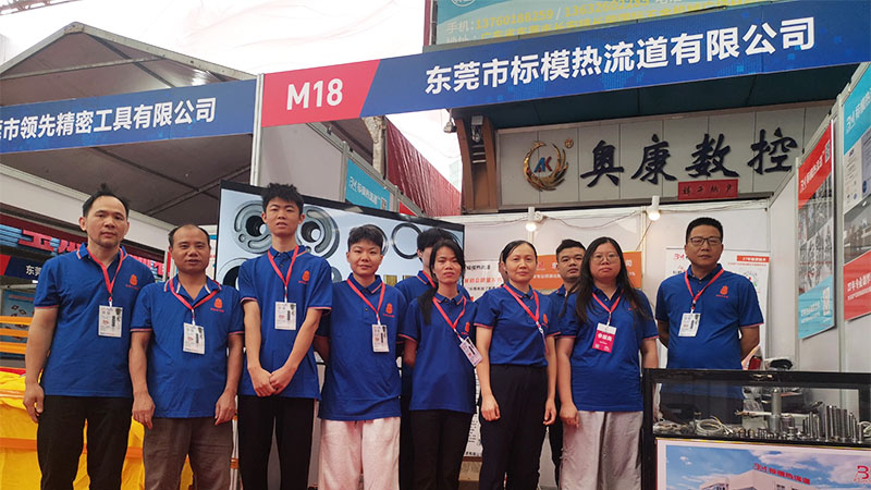 公司展会