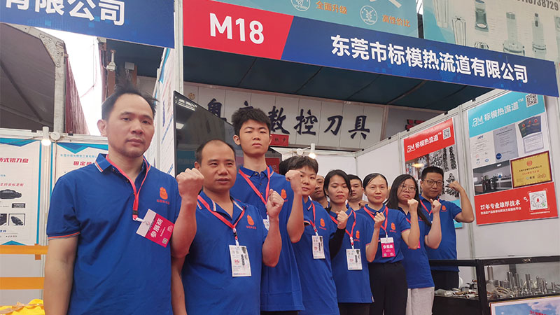 公司展会